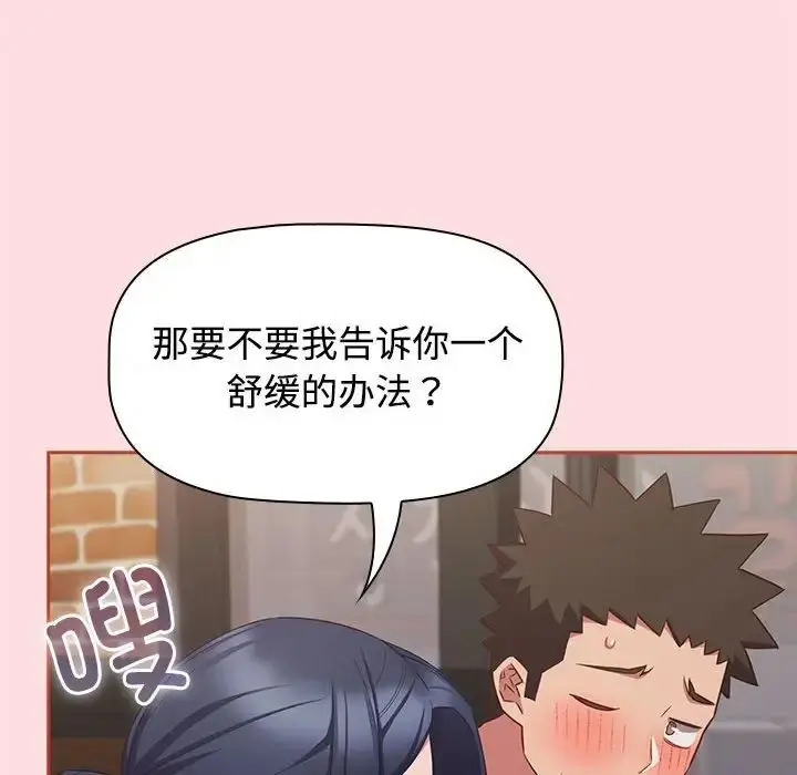 漫画《受害者联盟》第34话第106张图
