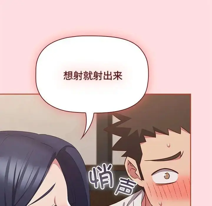 漫画《受害者联盟》第34话第108张图