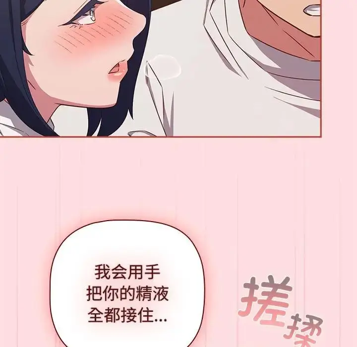 漫画《受害者联盟》第34话第109张图