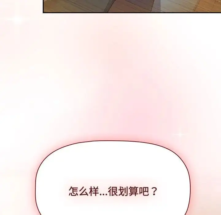 漫画《受害者联盟》第34话第11张图