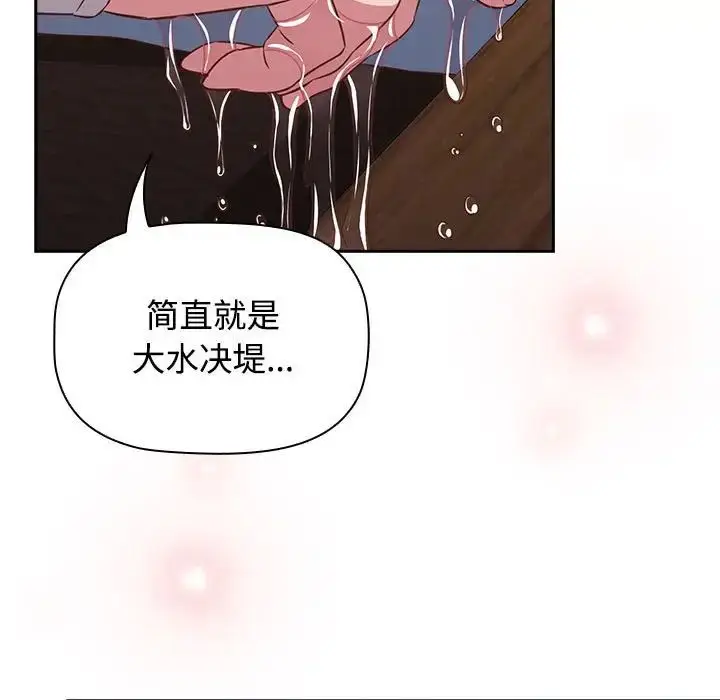 漫画《受害者联盟》第34话第121张图