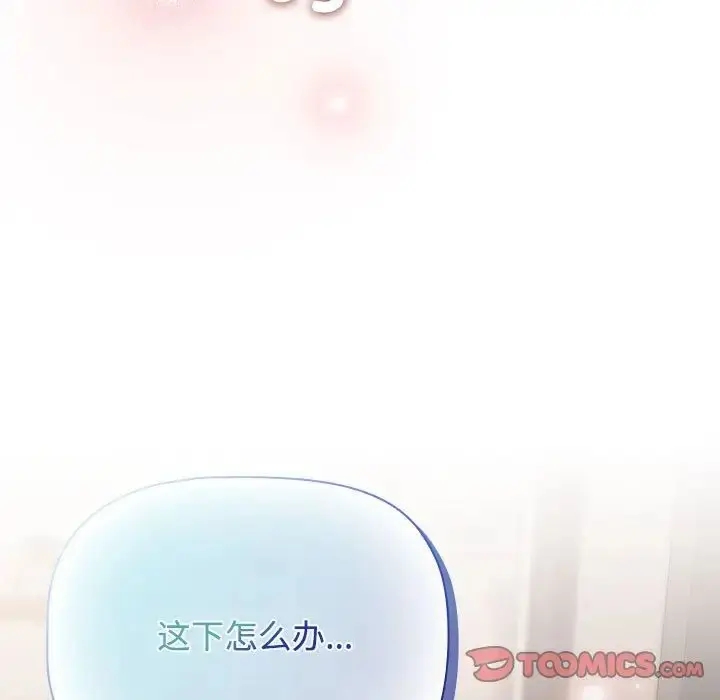 漫画《受害者联盟》第34话第123张图