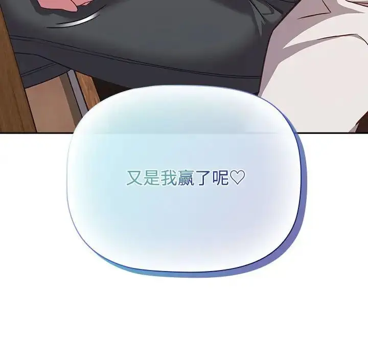 漫画《受害者联盟》第34话第126张图