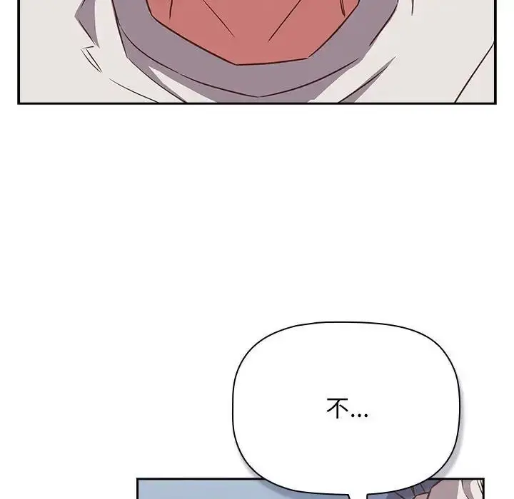 漫画《受害者联盟》第34话第18张图