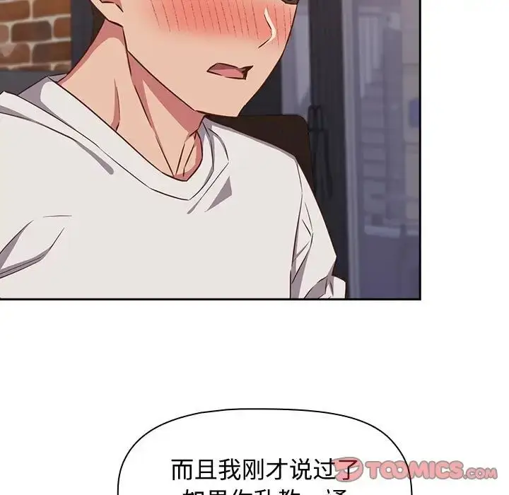 漫画《受害者联盟》第34话第21张图