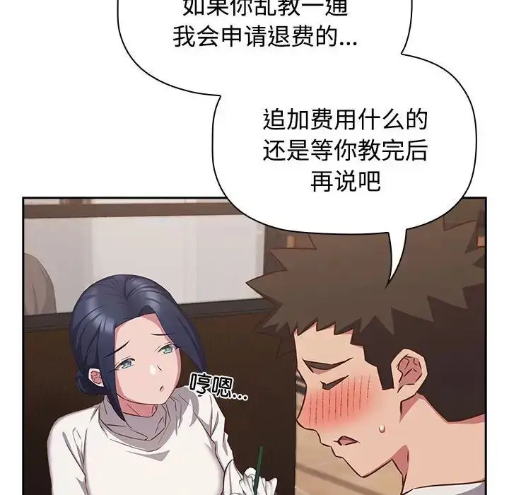 漫画《受害者联盟》第34话第22张图