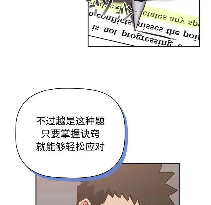 漫画《受害者联盟》第34话第35张图