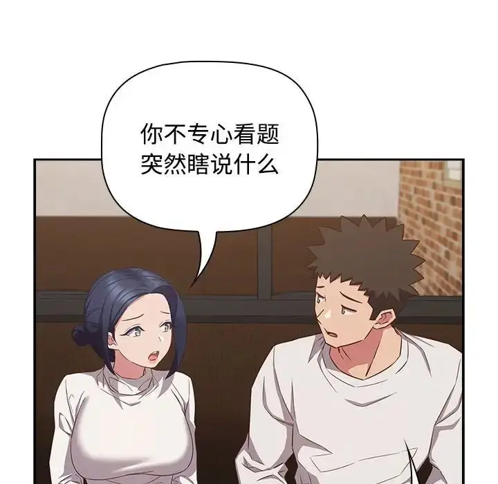 漫画《受害者联盟》第34话第42张图