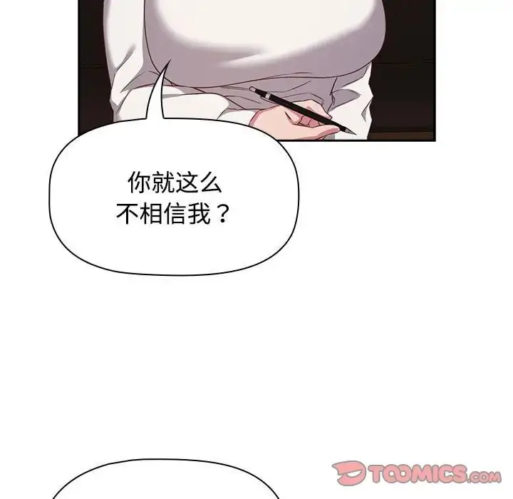 漫画《受害者联盟》第34话第45张图