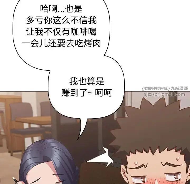 漫画《受害者联盟》第34话第46张图
