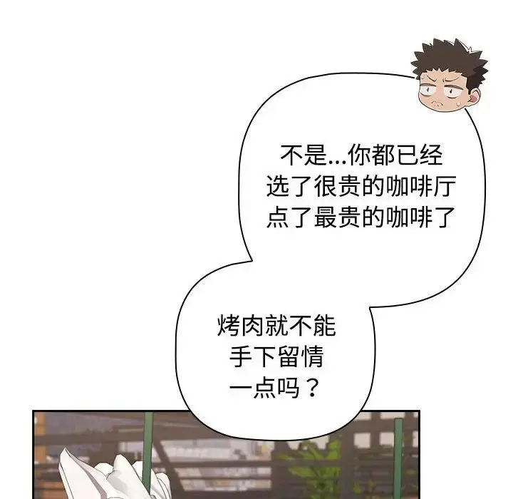 漫画《受害者联盟》第34话第48张图