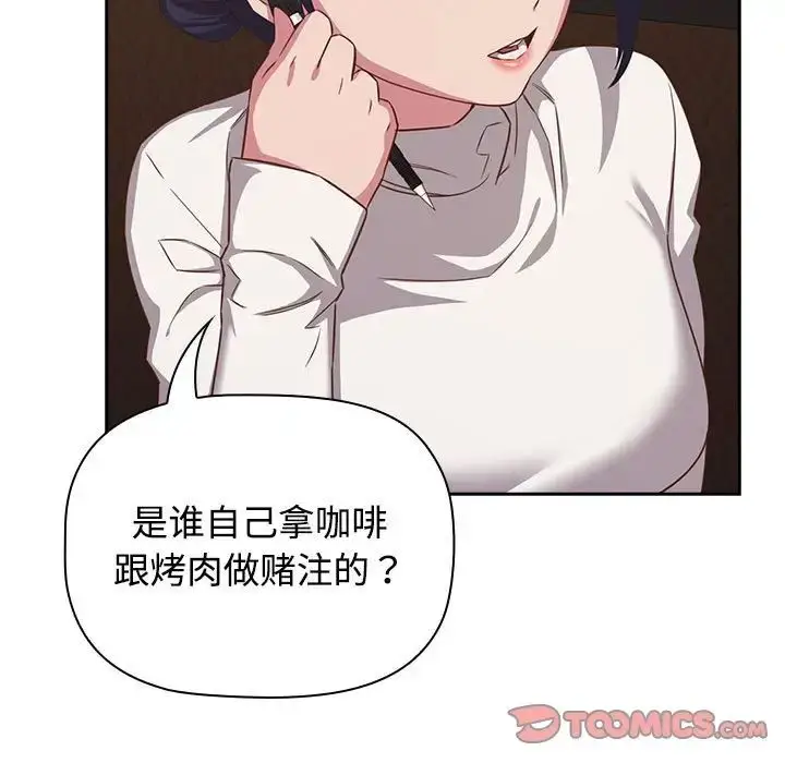 漫画《受害者联盟》第34话第51张图