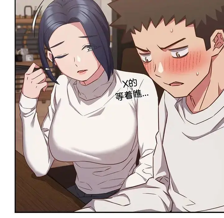 漫画《受害者联盟》第34话第54张图