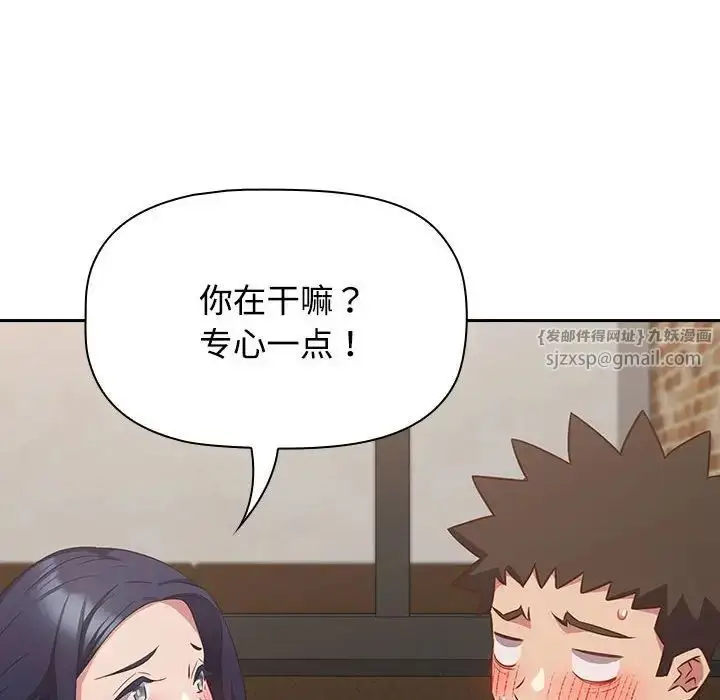 漫画《受害者联盟》第34话第64张图