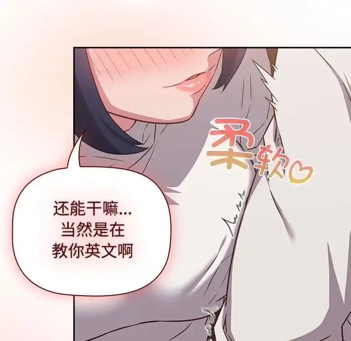 漫画《受害者联盟》第34话第66张图