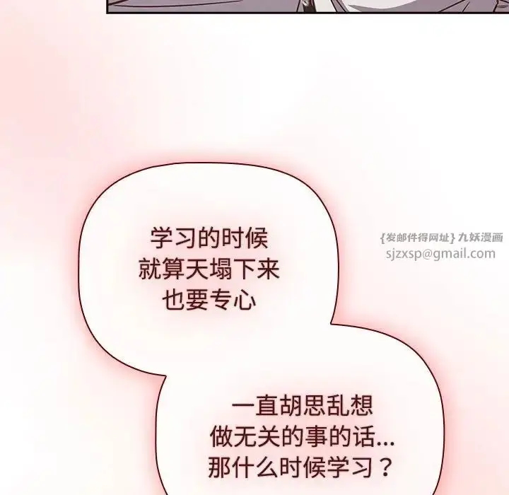 漫画《受害者联盟》第34话第67张图