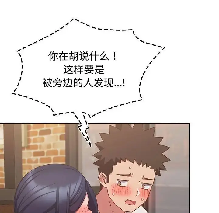 漫画《受害者联盟》第34话第74张图