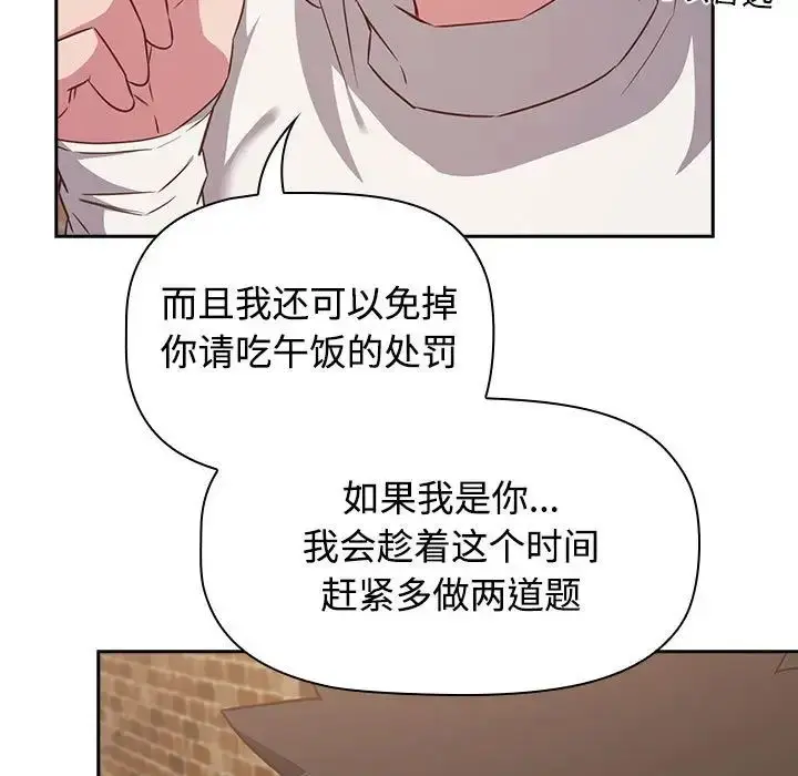 漫画《受害者联盟》第34话第77张图