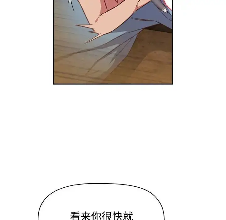 漫画《受害者联盟》第34话第80张图