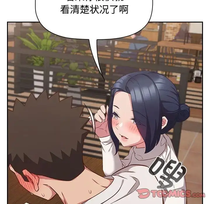 漫画《受害者联盟》第34话第81张图