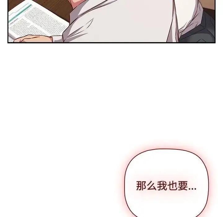 漫画《受害者联盟》第34话第82张图