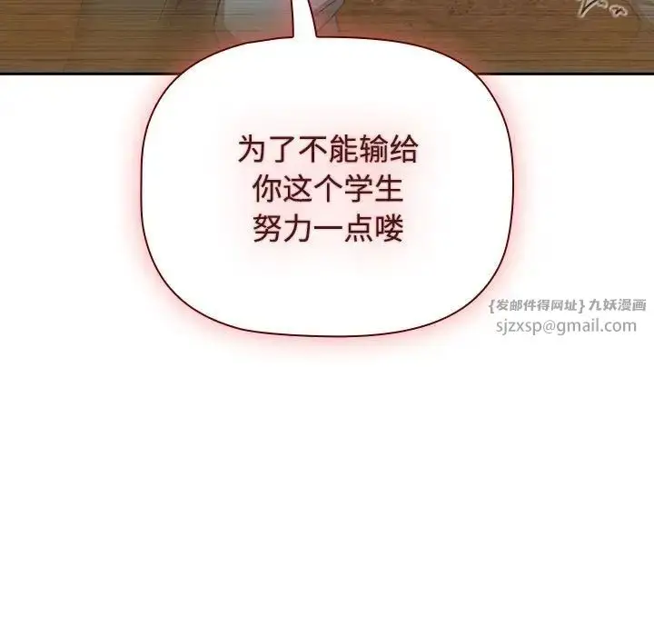 漫画《受害者联盟》第34话第85张图