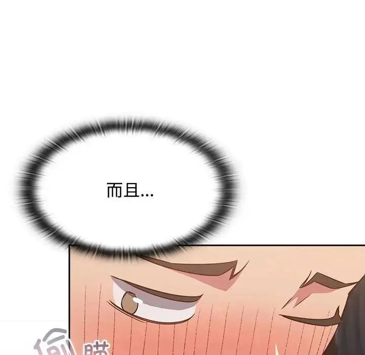 漫画《受害者联盟》第34话第88张图