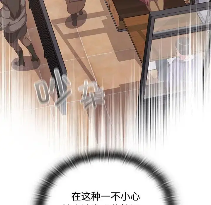 漫画《受害者联盟》第34话第90张图