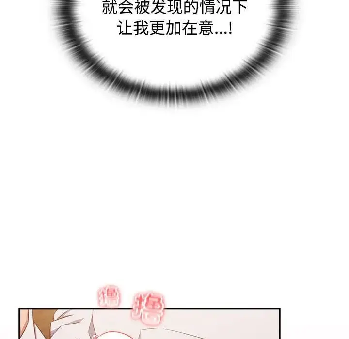 漫画《受害者联盟》第34话第91张图