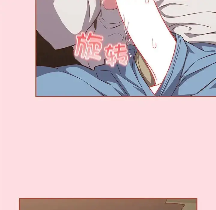 漫画《受害者联盟》第34话第95张图