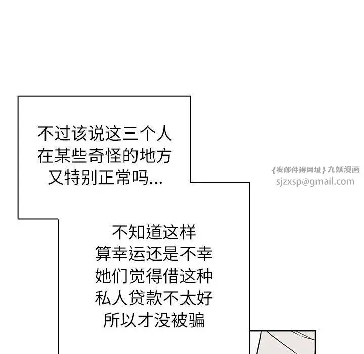 漫画《受害者联盟》第46话第10张图