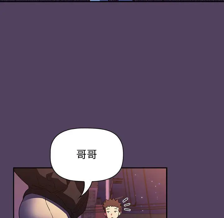 漫画《受害者联盟》第46话第101张图
