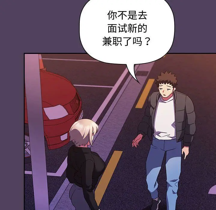 漫画《受害者联盟》第46话第106张图