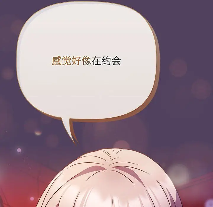 漫画《受害者联盟》第46话第110张图
