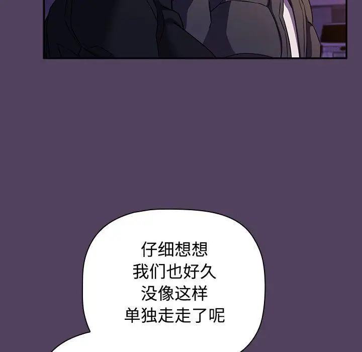 漫画《受害者联盟》第46话第114张图