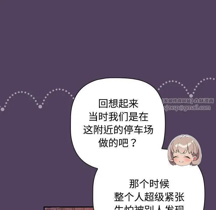 漫画《受害者联盟》第46话第117张图
