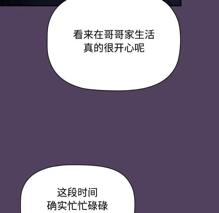 漫画《受害者联盟》第46话第121张图