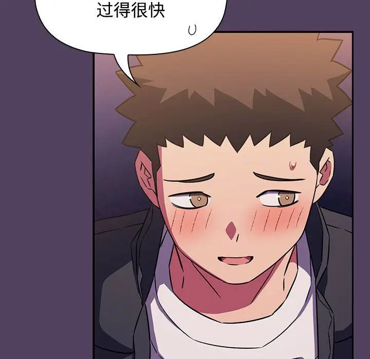 漫画《受害者联盟》第46话第122张图