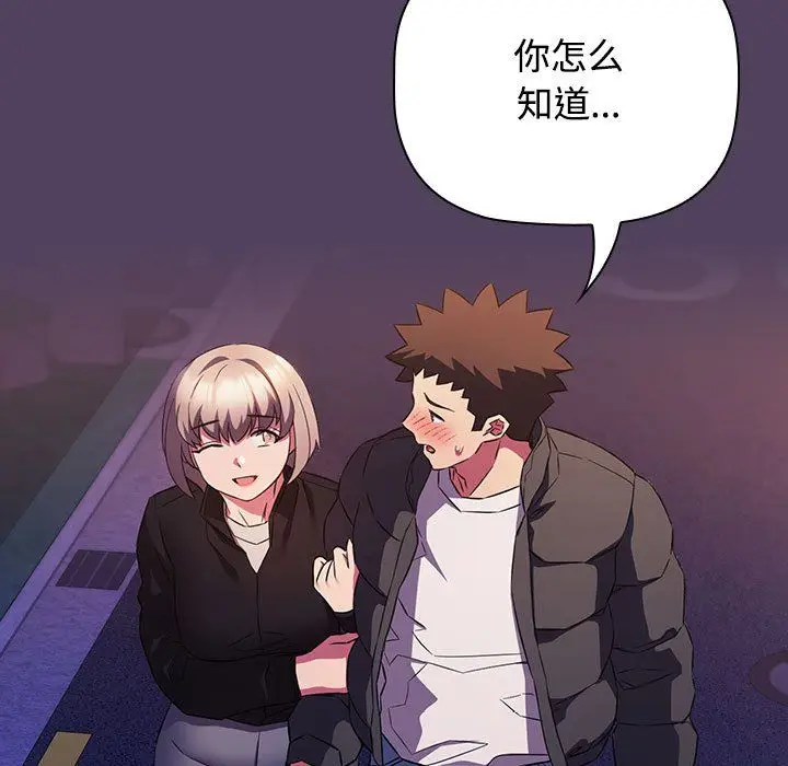 漫画《受害者联盟》第46话第127张图