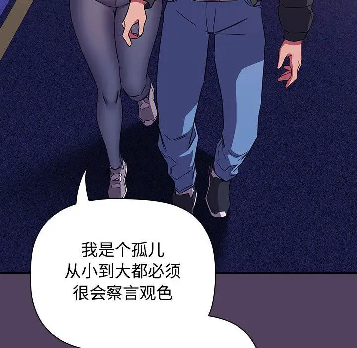 漫画《受害者联盟》第46话第128张图