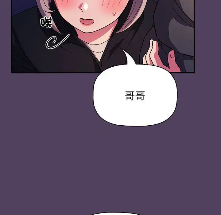 漫画《受害者联盟》第46话第132张图