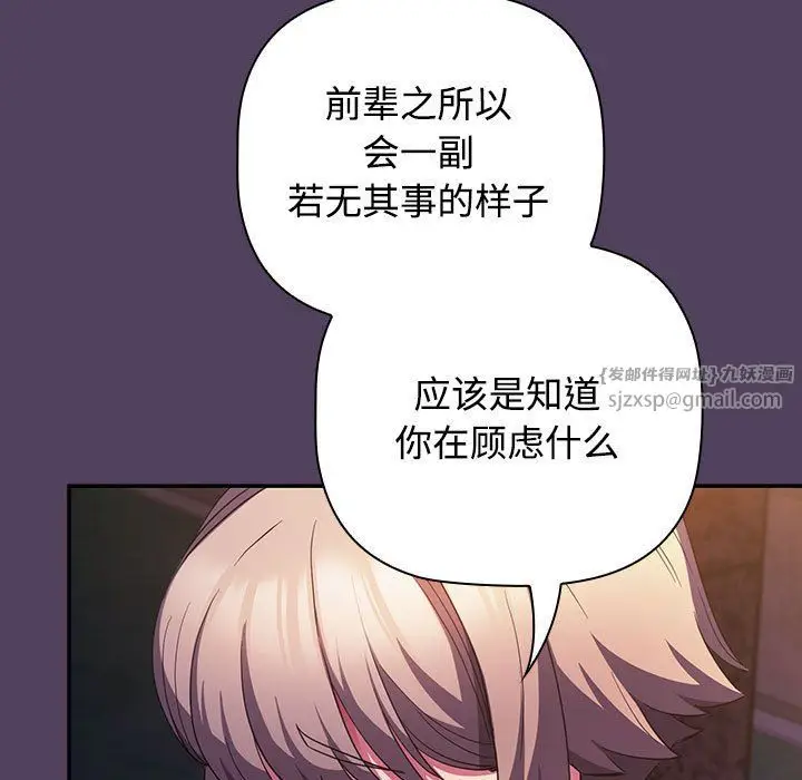 漫画《受害者联盟》第46话第133张图