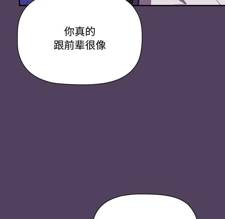 漫画《受害者联盟》第46话第135张图