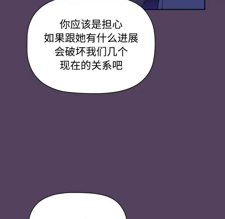 漫画《受害者联盟》第46话第137张图