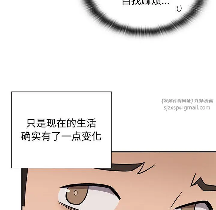 漫画《受害者联盟》第46话第14张图