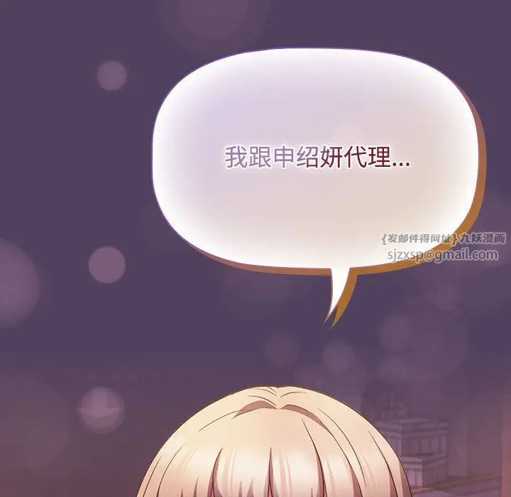 漫画《受害者联盟》第46话第140张图