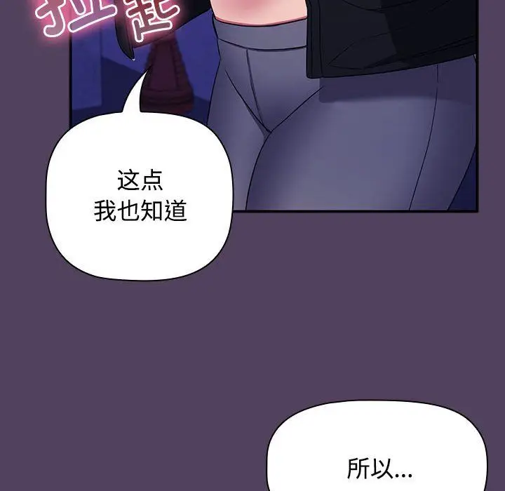 漫画《受害者联盟》第46话第148张图