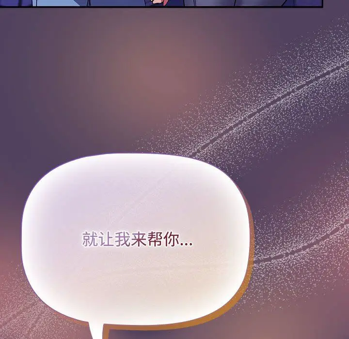 漫画《受害者联盟》第46话第150张图
