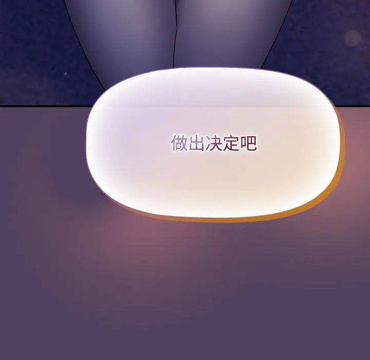 漫画《受害者联盟》第46话第153张图