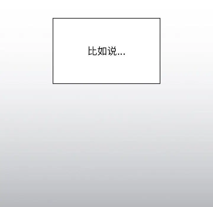 漫画《受害者联盟》第46话第16张图
